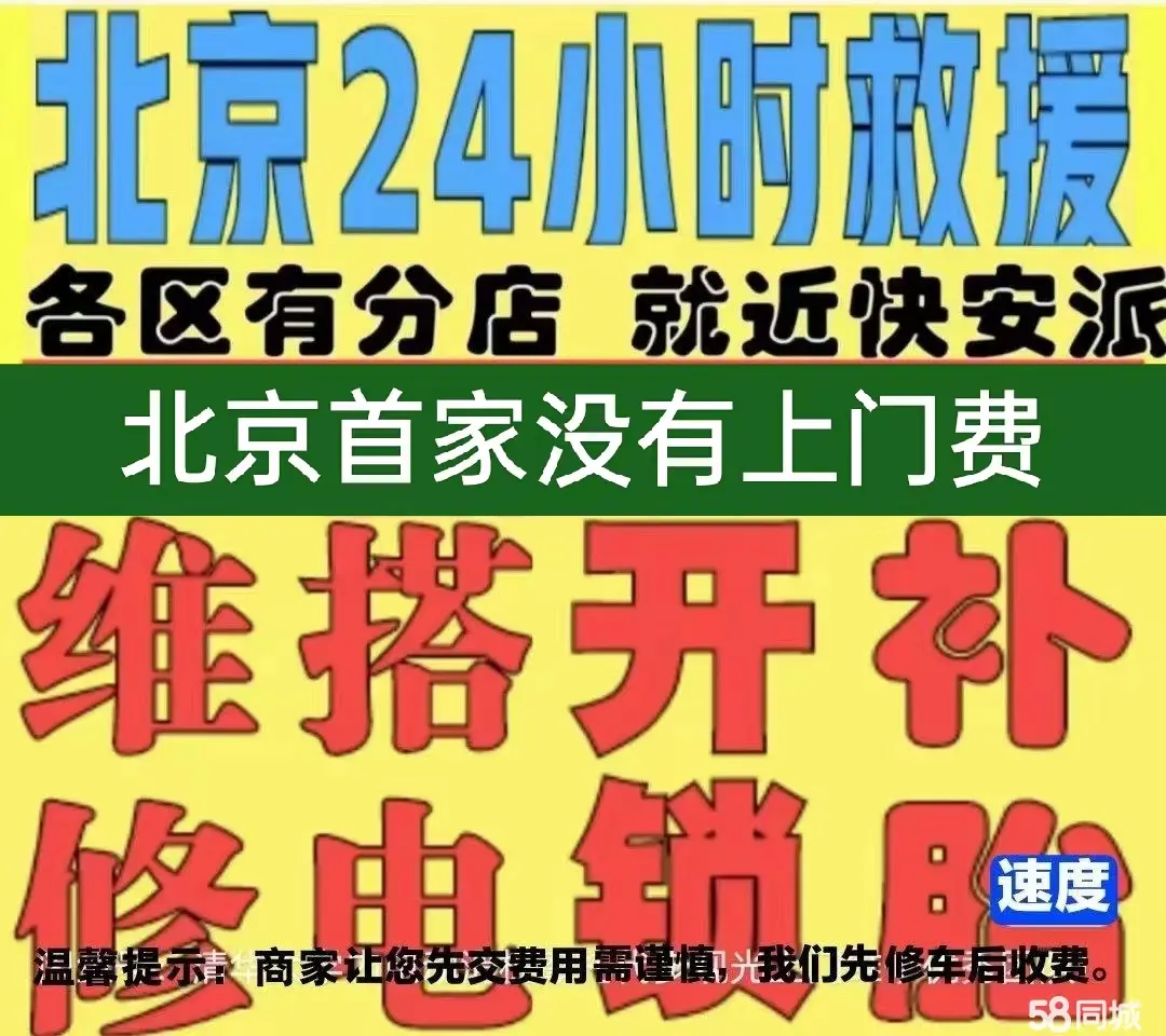 宁夏附近店修自行车修补换轮胎安组装电瓶车摩托上门维修搭电激活